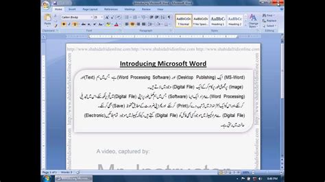 Learn Ms Word 2007 Tutorial In Urdu Introducing Ms Word 2007 In Urdu