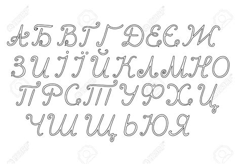 Cursive Ukrainian Alphabet Download Printable Cursive Alphabet Free
