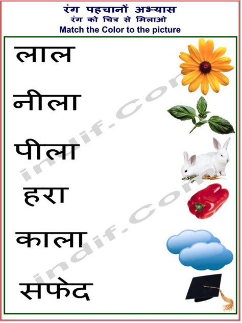 Hindi worksheets and online activities. Related image | Hindi worksheets, 1st grade worksheets ...