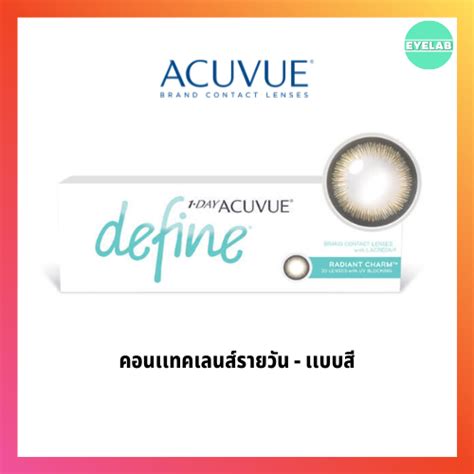 1 Day Acuvue Define With Lacreon สี Radiant Charm Line Shopping