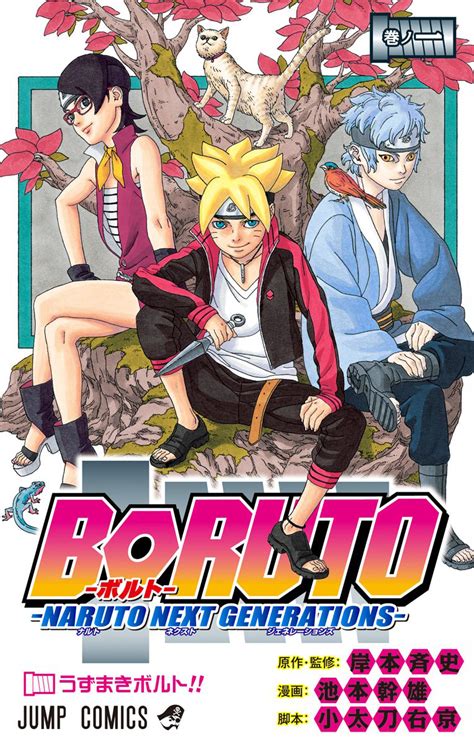 Boruto Naruto Next Generations Jump Database Fandom