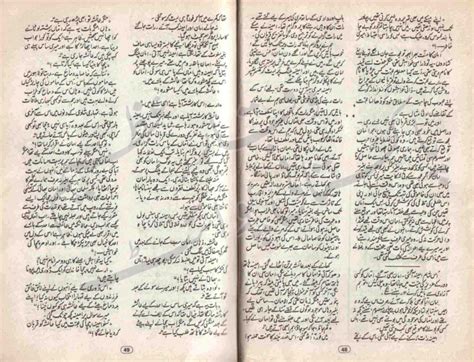 Free Urdu Digests Ahtimad Ka Rasta By Asia Razaqi Online Reading