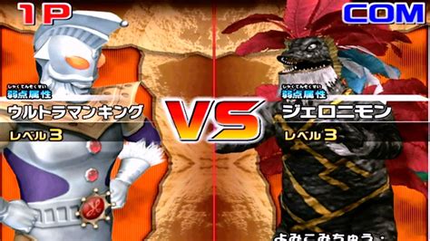 Daikaiju Battle Ultra Coliseum Dx Ultraman King Vs Geronimon Youtube