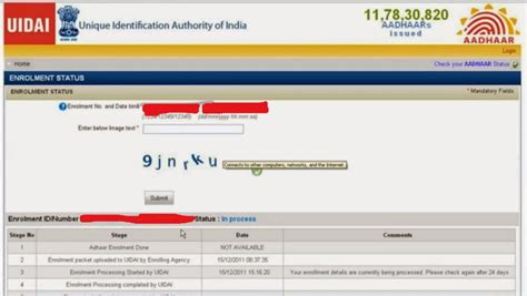 gudresults how to check your aadhaar card status online and through mobile