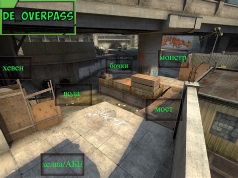 Карта Overpass Counter Strike 2