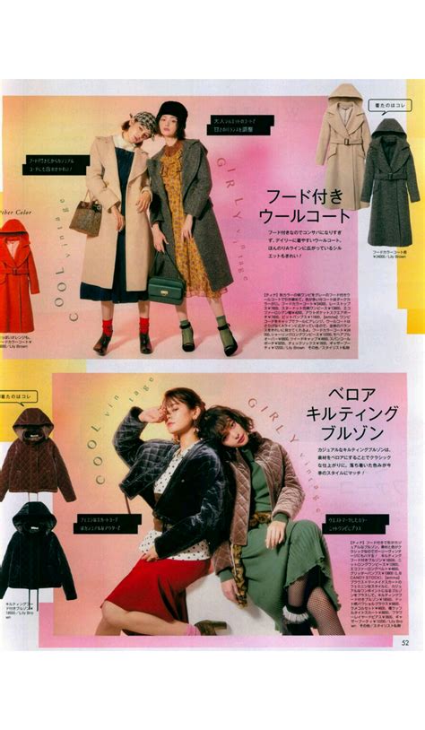 Beauty By Rayne Vivi December 2017 Issue Japanese Magazine Scans