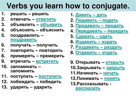 PPT - Verbs you learn how to conjugate. PowerPoint Presentation, free download - ID:1751129