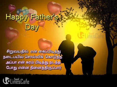 He takes pride in his child's achievement and guides in. Father's Day Greetings And Messages In Tamil | Tamil ...