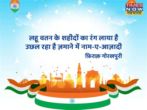 Happy Republic Day 2022 Wishes Quotes Images Status In Hindi