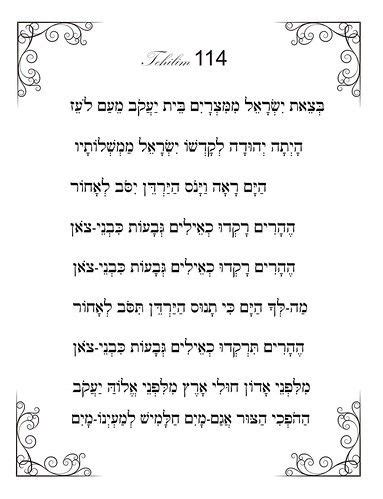 Salmo 114 En Hebreo Para Imprimir Actualizado Diciembre 2022 Hot Sex