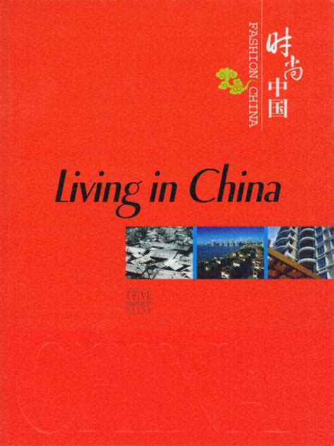 Living In China Chinese Books About China Culture And History For