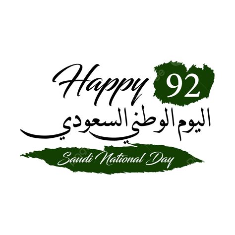 Happy Saudi National Day 92 Saudi National Day Calligraphy Saudi