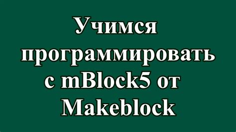 Mblock Youtube