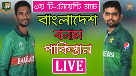 Bangladesh Vs Pakistan Live 3rd T20 Match Live Live Cricket