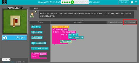 Learn the basics of coding and explore ai with your students! Hour of Code で Minecraft（マインクラフト）のプログラミング体験をしてみよう! - 子どもと ...