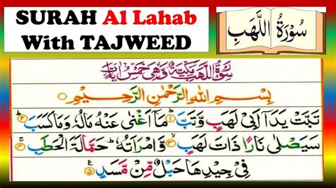 Surah Al Lahab Surah Num 111 Learn Quran With Tajweed Juzz Amma In