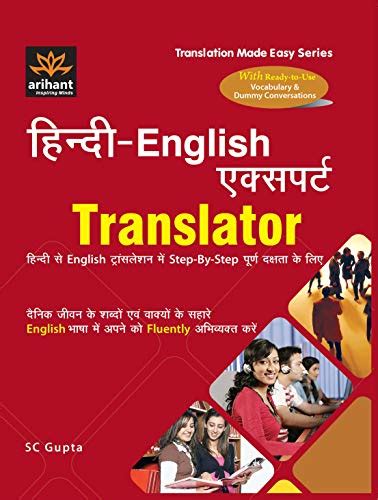 Hindi English Expert Translator Hindi Se English Translation Mai Step By Step Purn Dakshta Ke