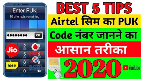 Find out how to simply request a puk code here. Airtel Sim PUK Code Kaise Khole | Airtel Puk Code Unlock | How To Find Sim Card Puk Code#PUKCODE ...