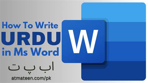 How To Write Urdu In Ms Word Step By Step Guide Mateen