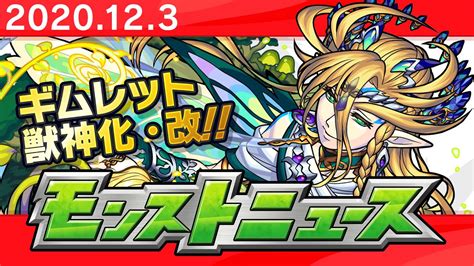 Jan 02, 2021 · モンストのアルセーヌはどっちが強い？ まず前提のお話として今回発表されたアルセーヌは例年通り分岐進化となっていますが、なんと今年の限定キャラは獣神化の分岐となっています！ モンスト 壁紙 アルセーヌ 329921-モンスト アルセーヌ 壁紙