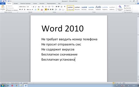 Microsoft Word 2010 Windows 10 Free Download