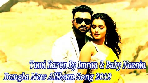 Tumi Karon By Imran And Baby Naznin Bangla New Allbam Song