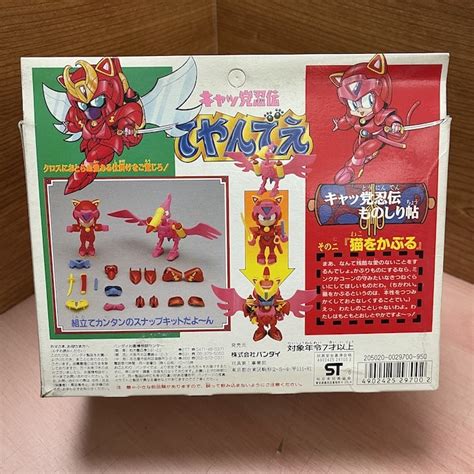 Polly Esther Samurai Pizza Cats Bandai 1990 Anime Japan Geek And Games