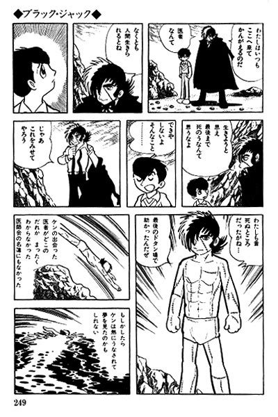 Black Jack 171 The Wall Manga Tezuka In English