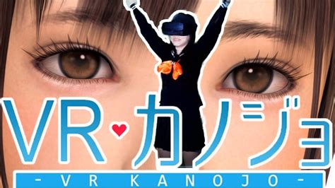 Ai Chan Plays Vr Kanojo My First Virtual Girlfriend D Vr カノジョ
