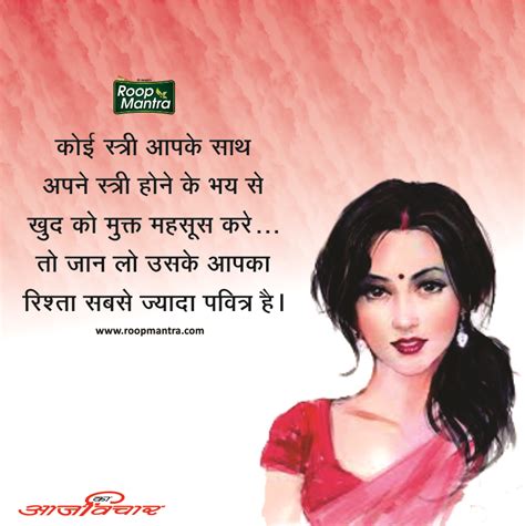 Send a good thoughts everyday for your friends and family to remind your love for them always. Motivational & Good Thoughts In Hindi & English