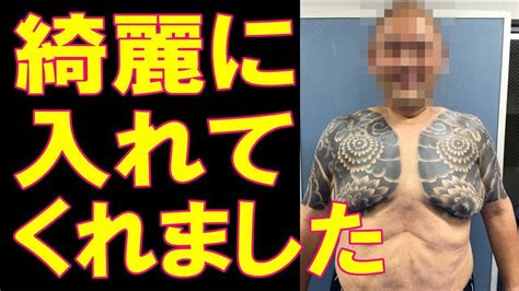 安田大サーカスのhiro、刺青ショット公開！ Youtube