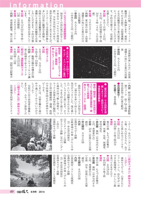 異世界の沙汰は社畜次第（采 和輝(漫画) / 八月 八(原作) / 大橋 キッカ(キャラクター原案)）が無料で読める!要注目の【異世界bl】をコミカライズ!! http://www.saku-library.com/books/0009/138/ 平成26年 8月号
