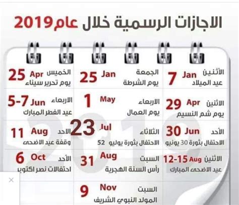 May 18, 2021 · بعد انتهاء عيد الفطر المبارك، زادت عمليات البحث عبر محرك البحث العالمي «جوجل»، عن موعد إجازة عيد الأضحى 2021. نتيجة عام 2019 م - 1440 هـ .. الإجازات والعطلات الرسمية ...