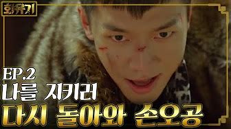 We post all videos related to movies and tv shows. A Korean Odyssey Season 2 Episode 1 Full Episode - YouTube