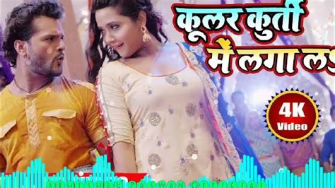 Kular Kurti Me Lagala Dj Remix Song Dj Mix Hard Bass Dholki Remix No Voice Tag Dj Sk Raja No 1