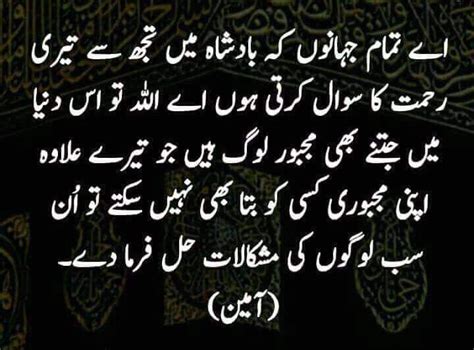 Pin By Nauman Tahir On Islamic Urdu Urdu Quotes Quotes Feelings