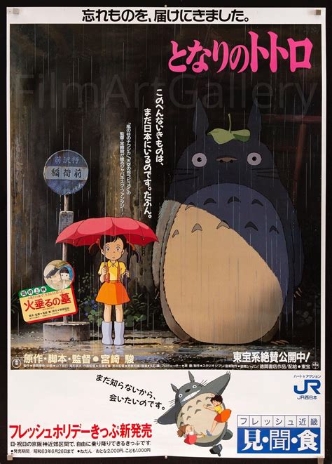 My Neighbor Totoro 1988 The Internet Animation Database