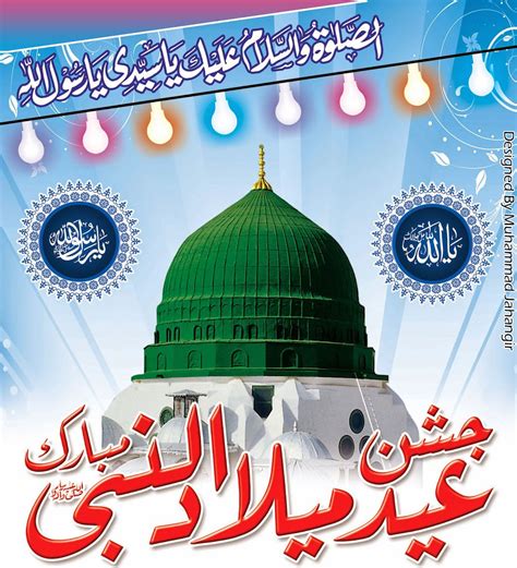 Hd Eid Milad Un Nabi Wallpapers Wallpapers Hd Download Free