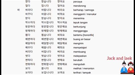 Belajar Bahasa Korea 한국어 Kosa Kata Kerja Youtube