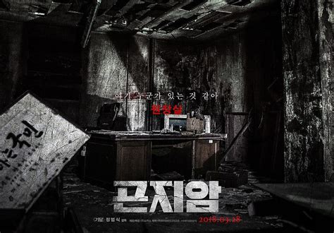 It soon encounters much more than expected as it moves deeper inside the nightmarish old building. Gonjiam: Haunted Asylum (2018) Bluray 480p dan 720p ...