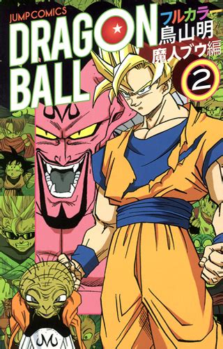 Dragon ball z manga color. Arco Majin Boo "Full Color" Akira Toriyama Q&A | Casa do Kame