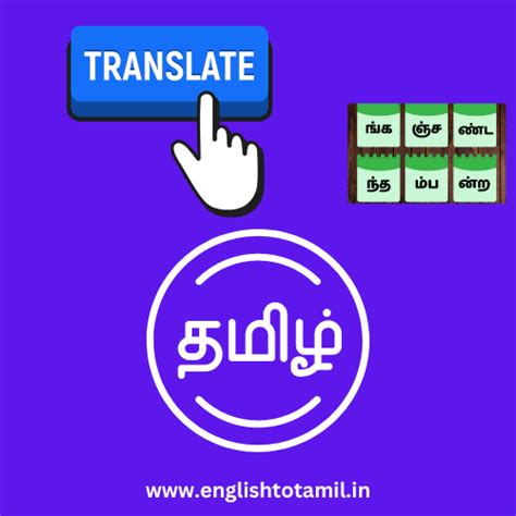 Tamil To English Translation Instant English Converter