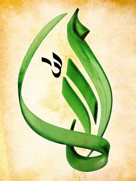 The Name Of Allah By Syedmaaz On Deviantart Arabic Calligraphy Art