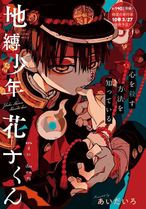 Hanako Kun X Reader 姉妹の愛 Completed Anime Manga Anime Manga Covers