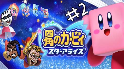Kirby Star Allies Ep2 Ice Breaker Youtube