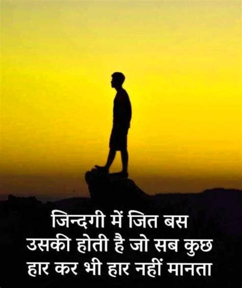 Best 1236  Hindi Motivational Suvichar Quotes Images Wallpapers hd 1080p