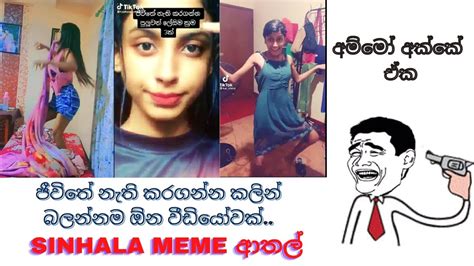 sri lankan sinhala meme athal episode 02 sl funny tiktok and facebook kasuna youtube