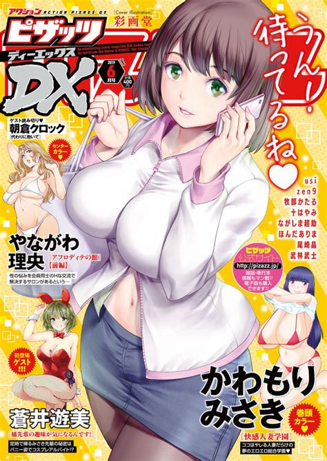 Read Action Pizazz DX Digital Hentai Porns Manga And Porncomics Xxx