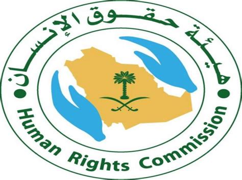 شعار هيئة حقوق الانسان المرسال