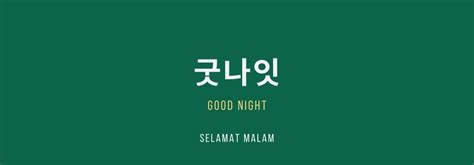 Kata 아니에요 (anieyo) juga termasuk ungkapan formal dan sopan. Membalas Ucapan Tidur Bahasa Korea : 5 Ucapan Balasan ...